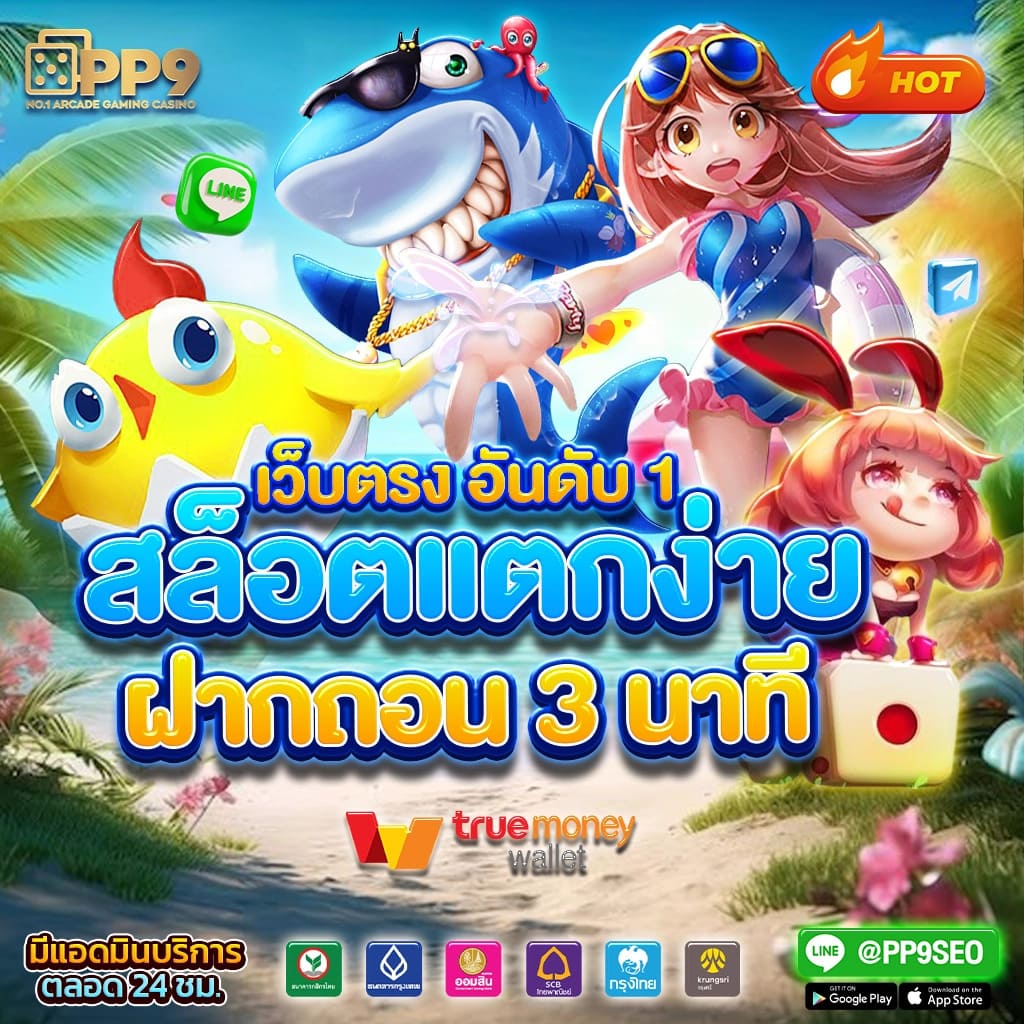 สล็อต เครดิตฟรี ไม่ต้องฝาก สล็อตเว็บตรงอันดับ 1 เปิดใหม่ โบนัสแตกง่ายไม่มีพลาด